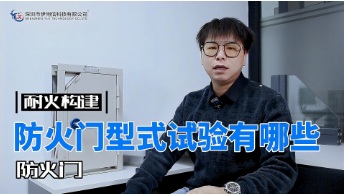 消防產(chǎn)品生產(chǎn)和檢驗技術(shù)指導(dǎo)